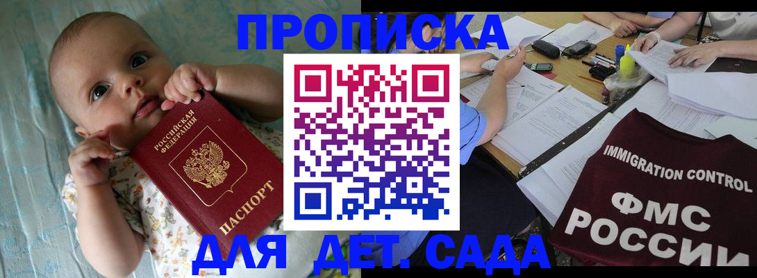 временная регистрация собственник в Читинской области
