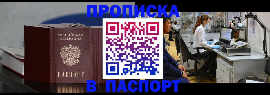 миграционный учет в Читинской области